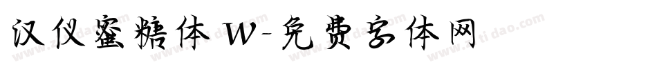 汉仪蜜糖体 W字体转换